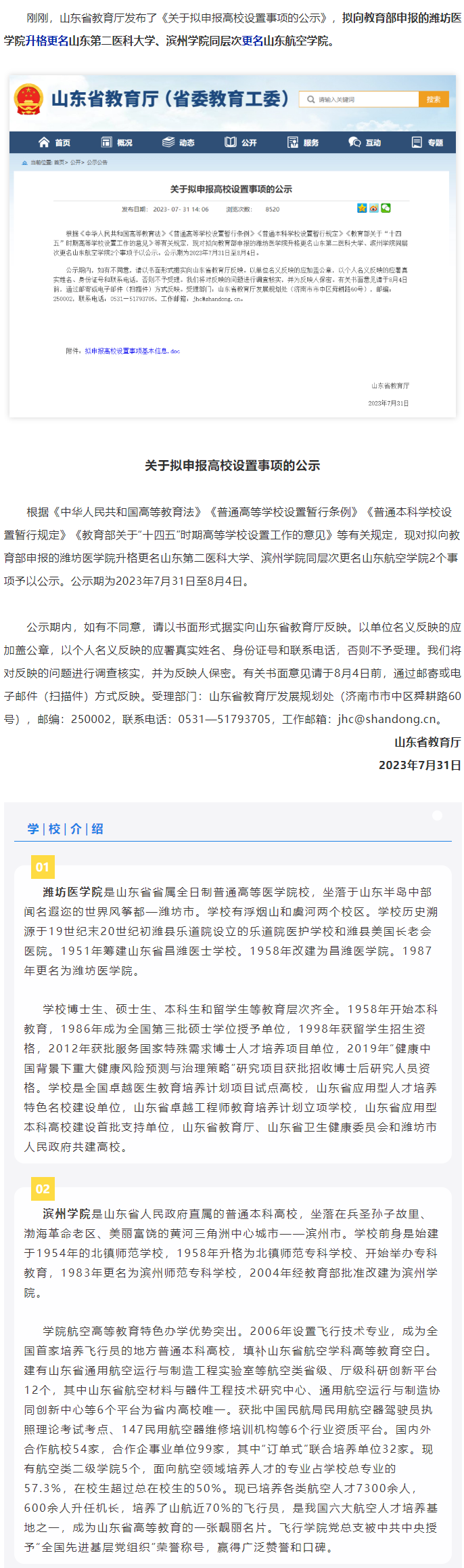 4008云顶集团|中国有限公司-官方网站